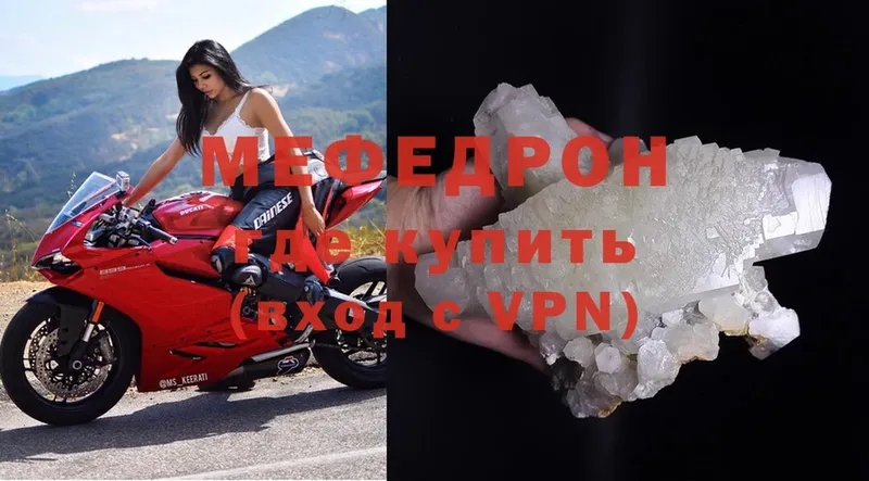 Мефедрон кристаллы Малгобек