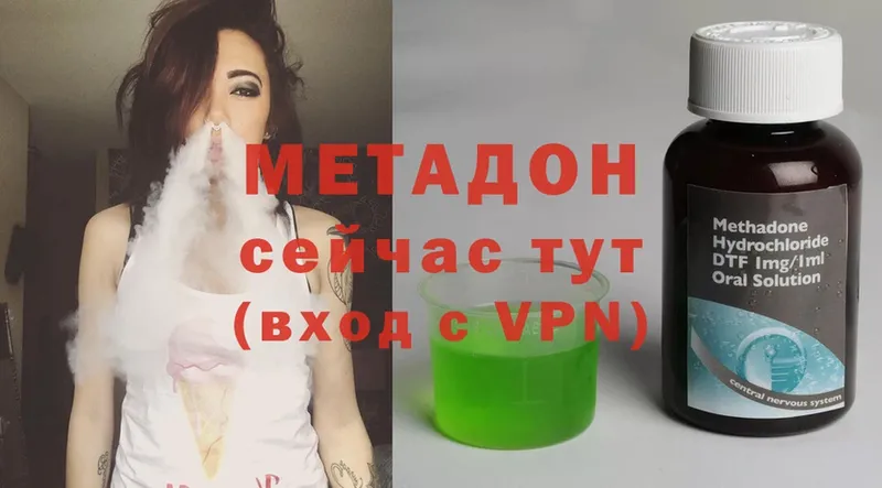 МЕТАДОН methadone  Малгобек 